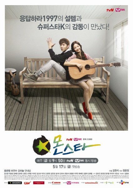 Monstar-p2.jpg