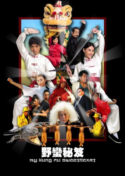 my-kung-fu-sweetheart-2006.jpg