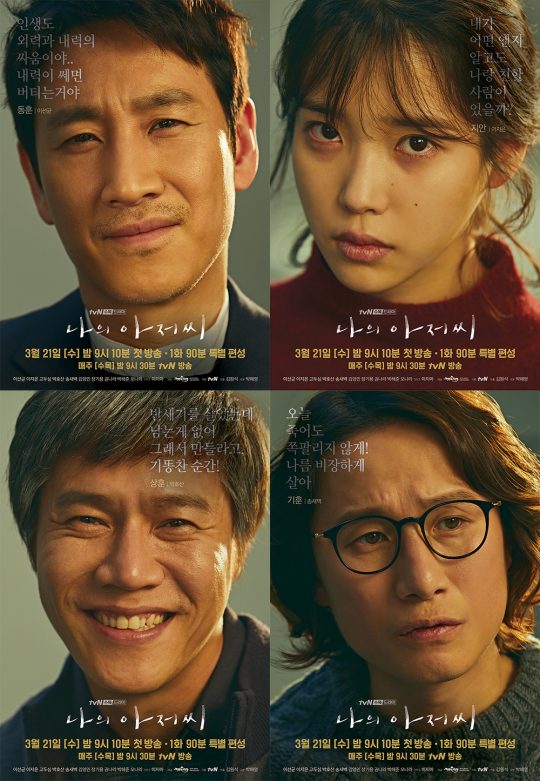 My_Mister.jpg