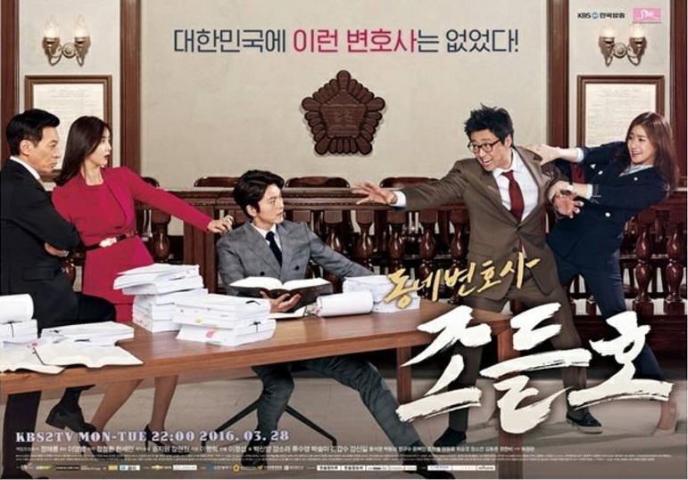 Neighborhood_Lawyer_JoDeulHo.jpg