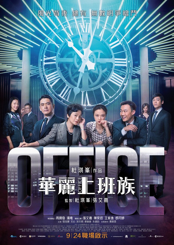 office-2015-poster.jpg