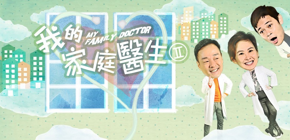 ourfamilydoctor2016.jpg