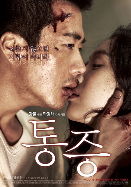 pain2011.jpg