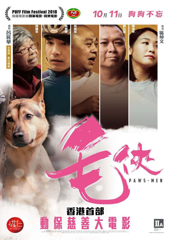 paws-men-2018.jpg