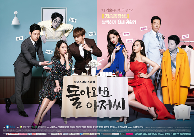 Please_Come_Back,_Mister.jpg