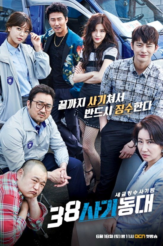 Police_Unit_38.jpg