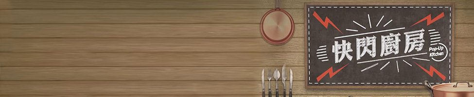 pop-up-kitchen-2015.jpg