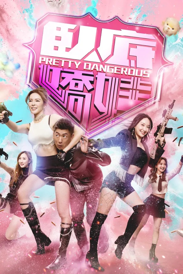 Pretty Dangerous.jpg