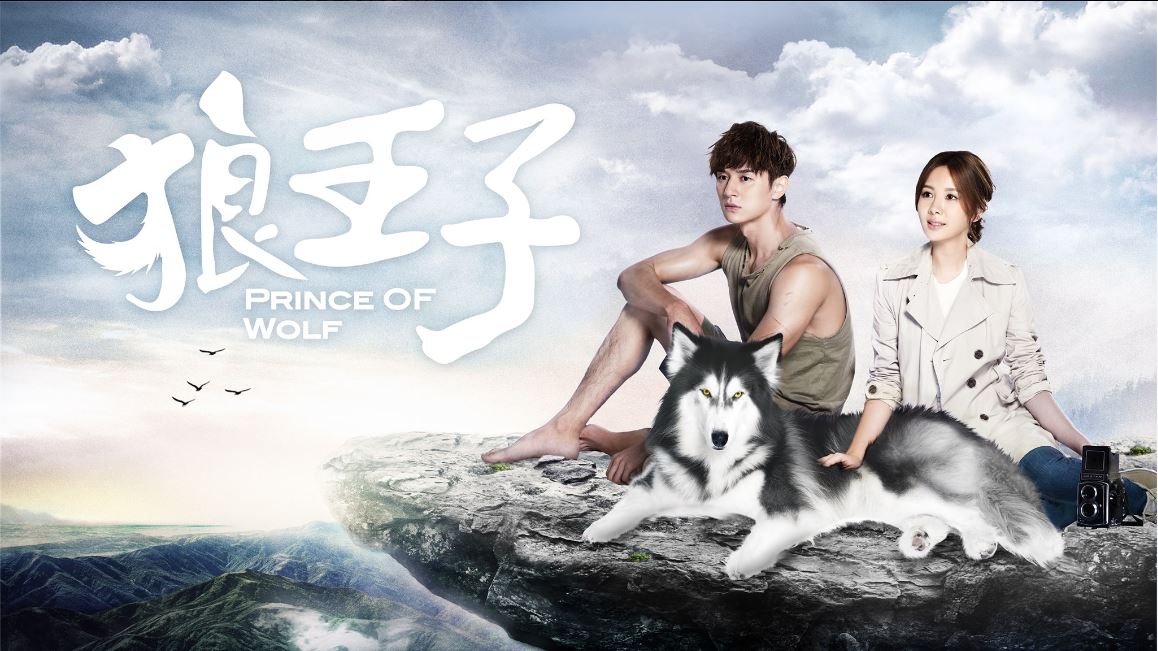 prince-of-wolf.JPG