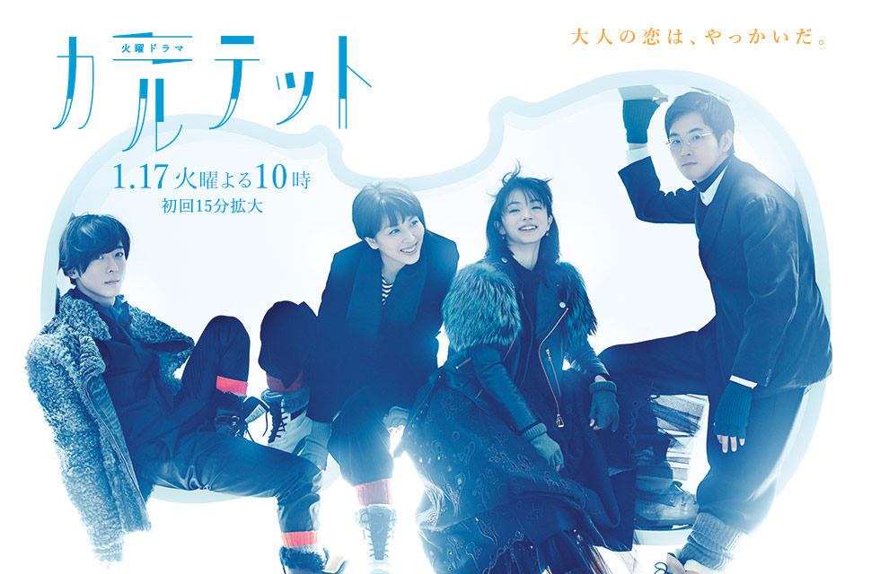 Quartet-2017.jpg