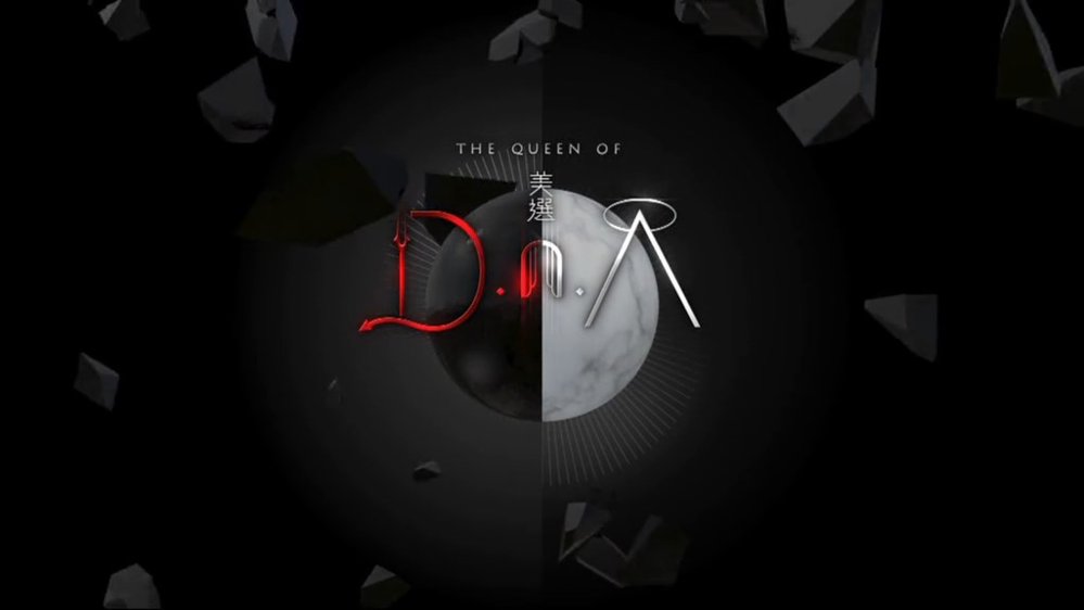 queendna-2016-1.jpg