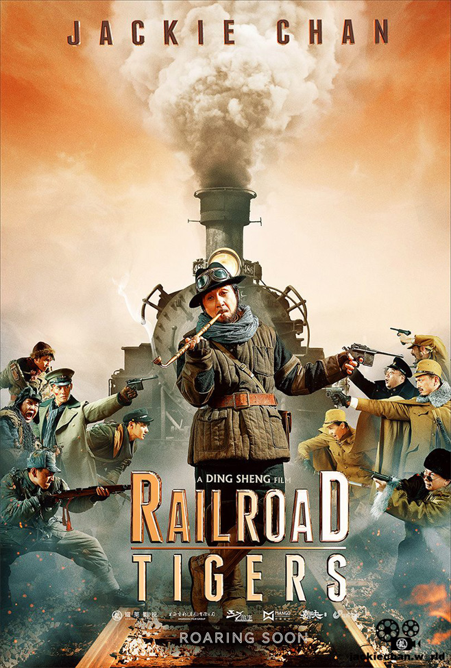 railroad-tigers.jpg