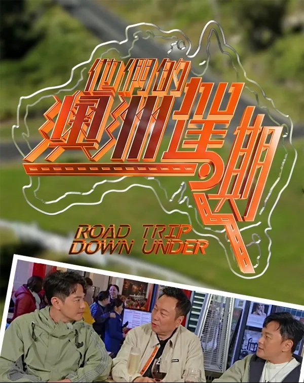 Road Trip Down Under.jpg