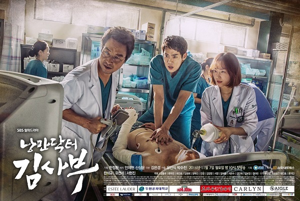 romantic-doctor-kim.jpg
