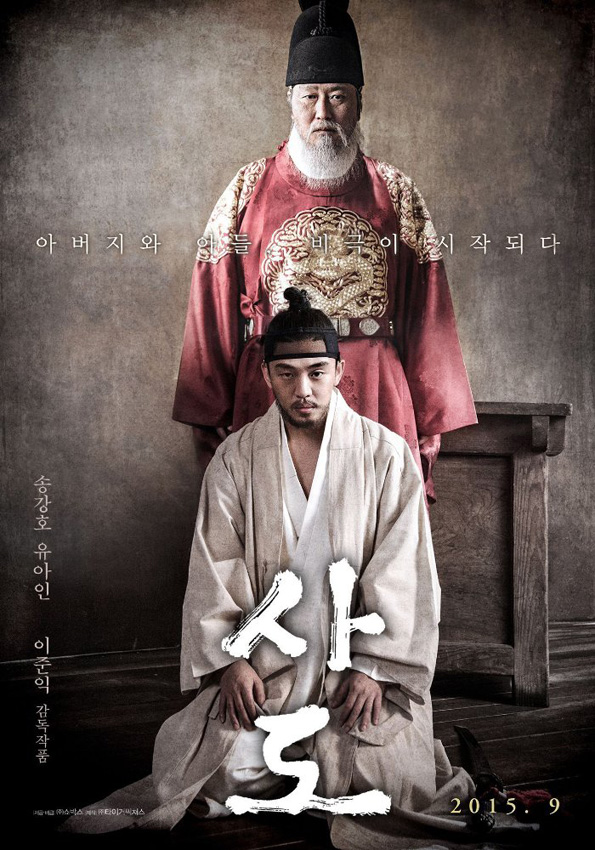 sado-throne-2015.jpg