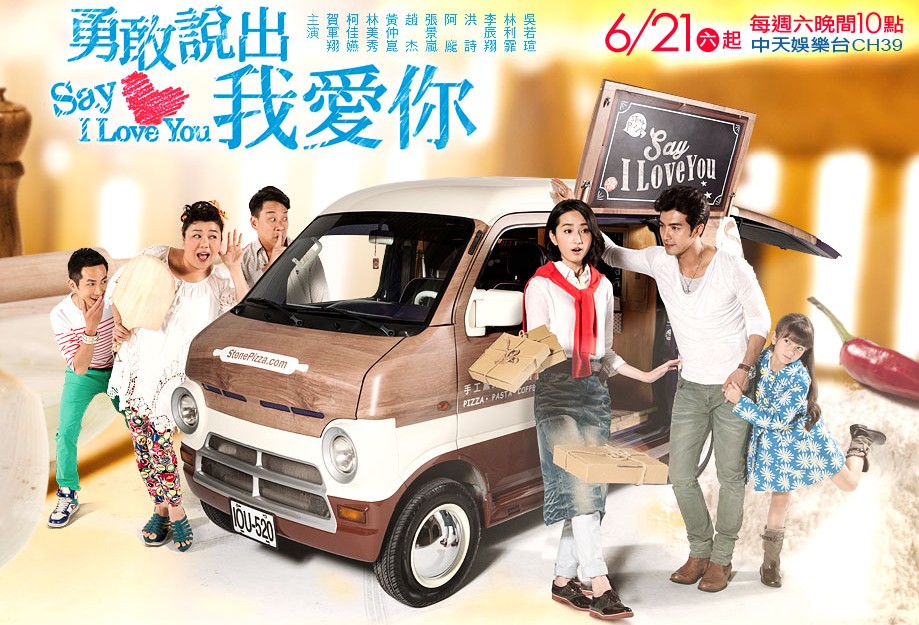 Say_I_Love-you-2014.jpg