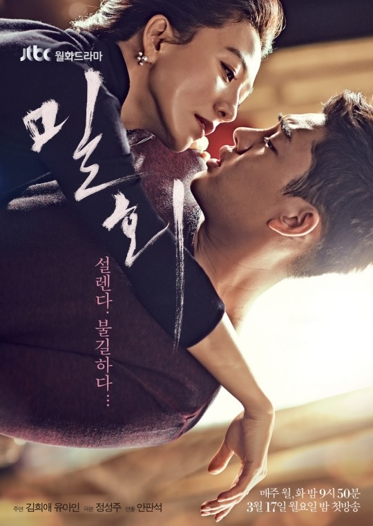 Secret_Love_Affair.jpg