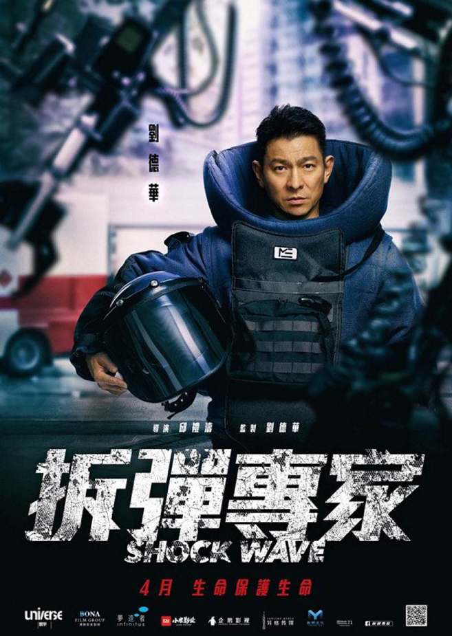 shock-wave_poster-2017.jpg