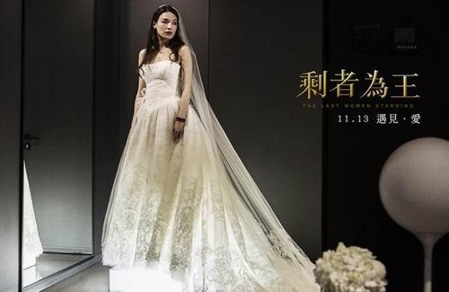 Shu-Qi-marriage.jpg