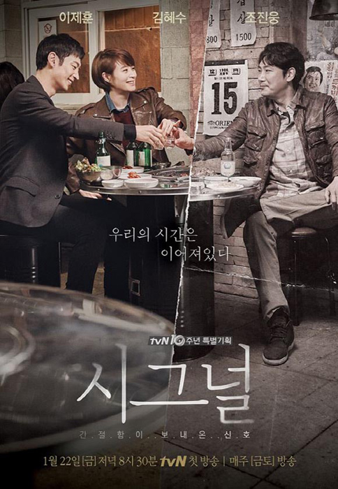 Signal-2015.jpg