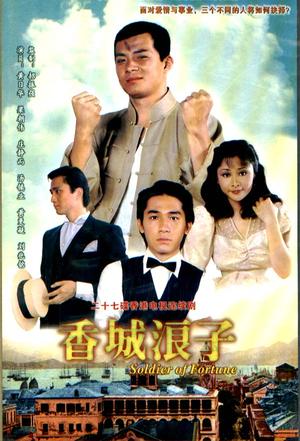 soldier-of-fortune-1982.jpg