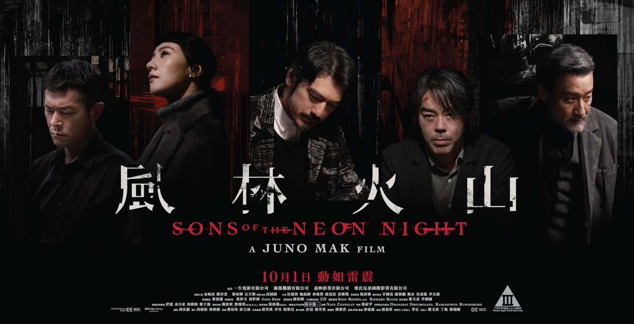 Sons of the Neon Night.jpg