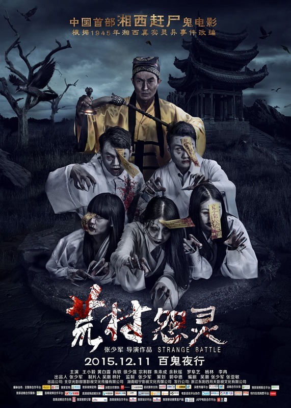 strange-battle-2016.jpg