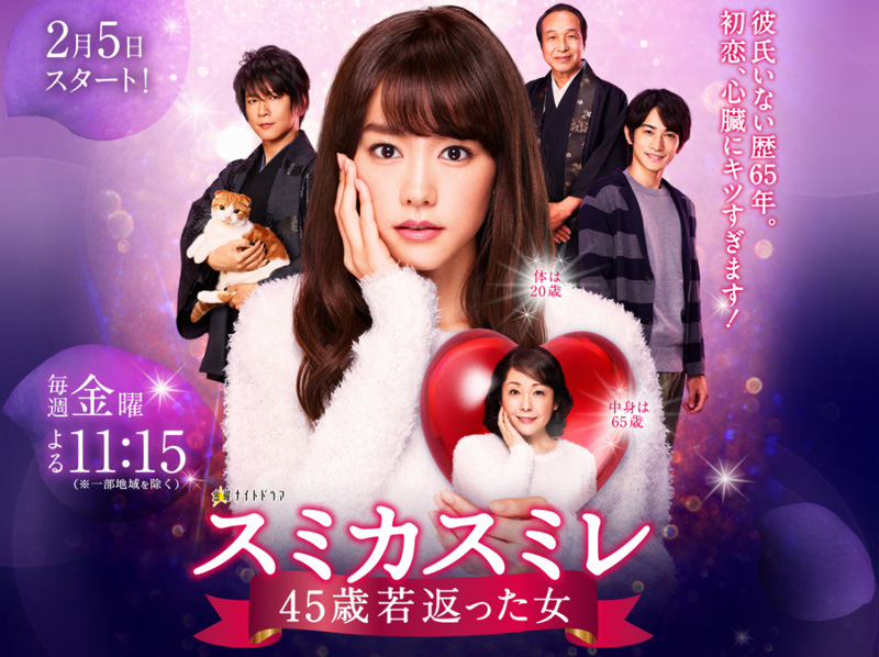 Sumika_Sumire.jpg