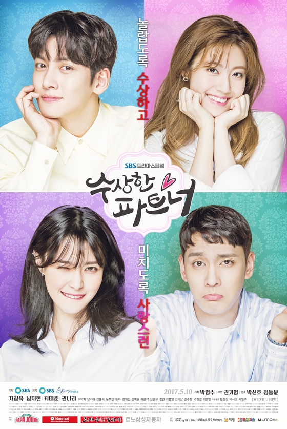 Suspicious_PartnerPoster.jpg