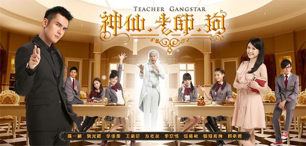 TeacherGangstar.jpg