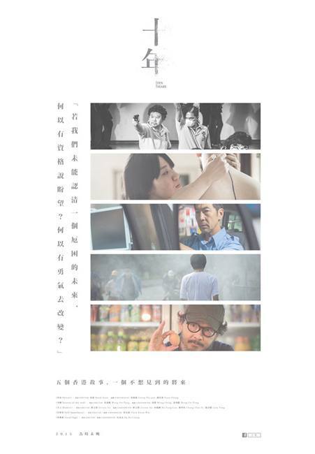 ten-years-poster-2015.jpg