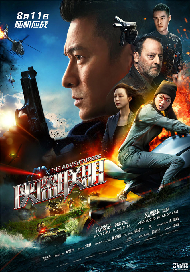 the-adventurer-2017.jpg