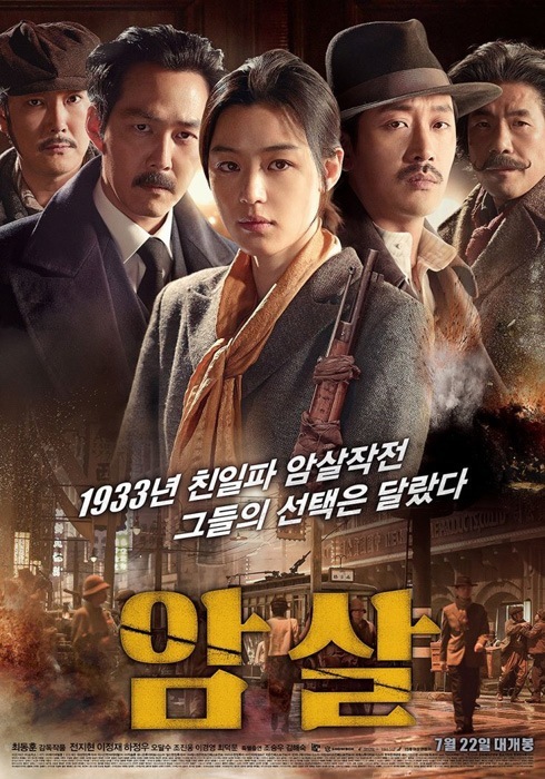 the-assassination-2015.jpg