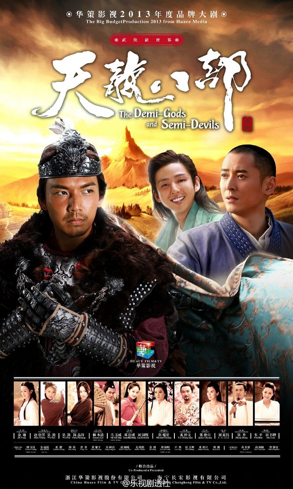 The Demi-Gods and Semi-Devils (2013).jpg