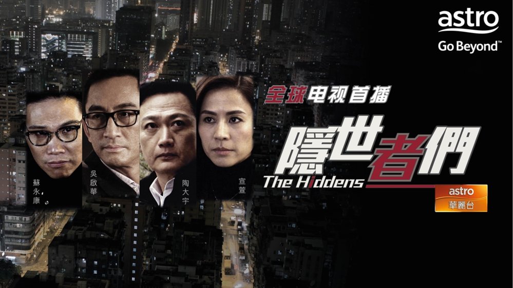 the-hiddens.jpg