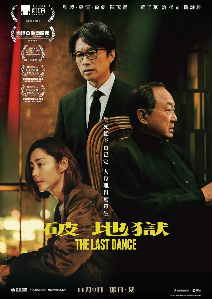 The Last Dance.jpg