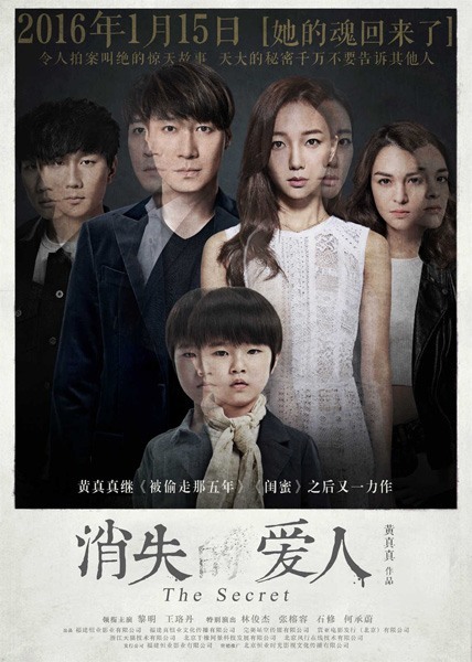 the-secret-2016-poster.jpg