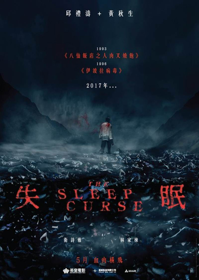 the-sleep-curse_poster.jpg