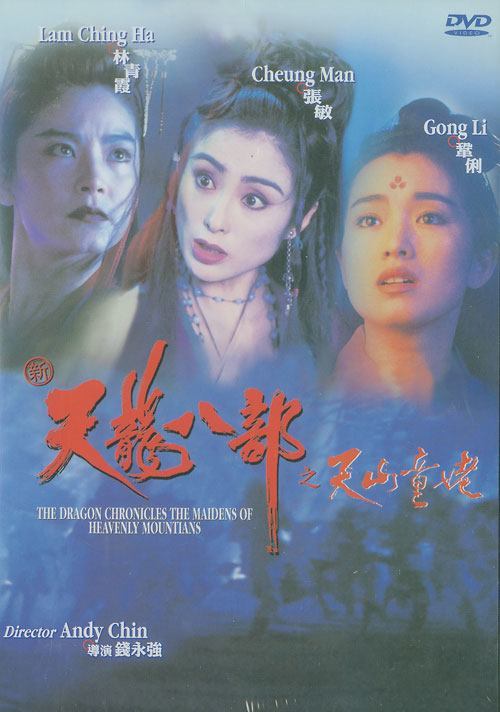The_Dragon_Chronicles_-_The_Maidens.jpg