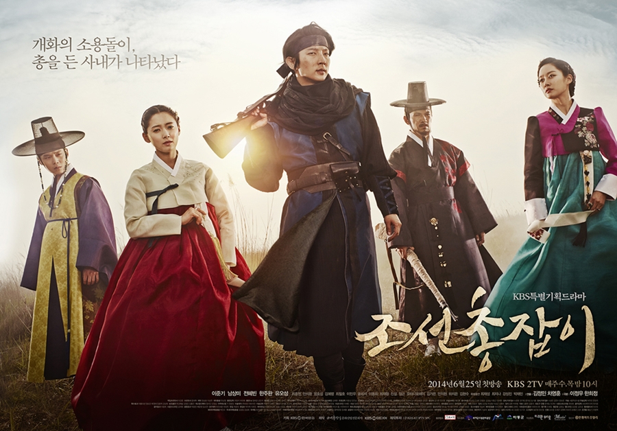 The_Joseon_Shooter-2015.jpg