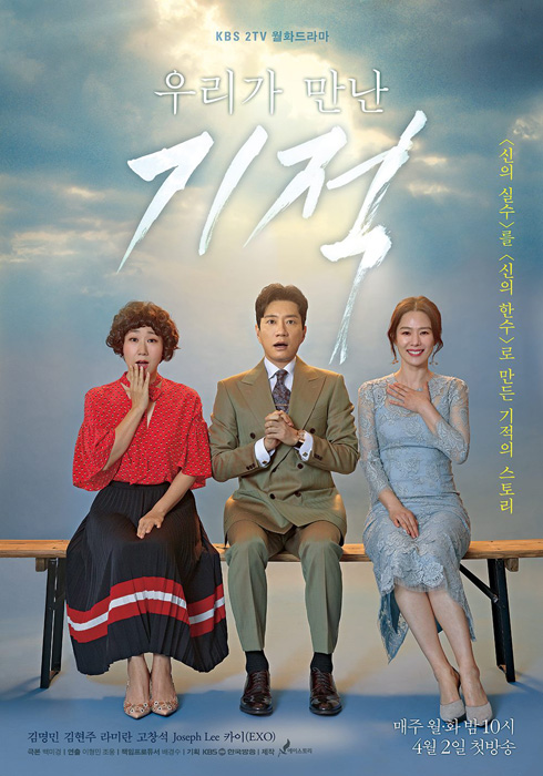 The_Miracle_We_Met-(1).jpg