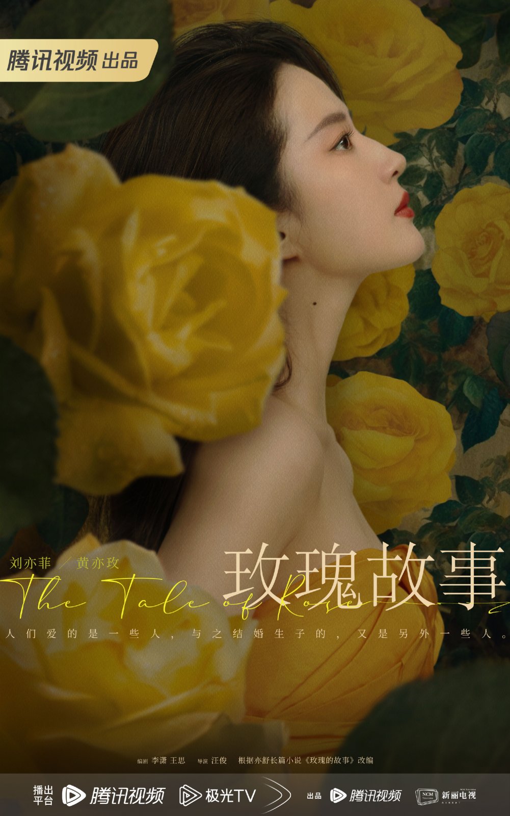 The_Tale_of_Rose.jpg