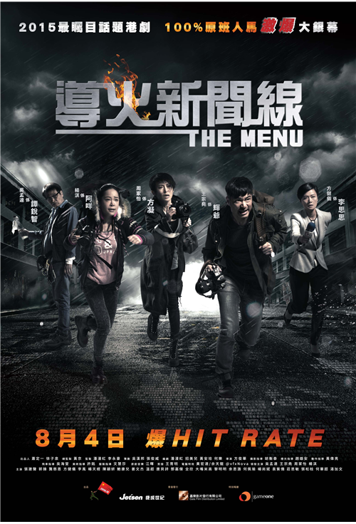 TheMenu-2016-movie.png