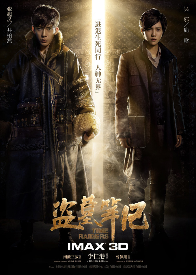 Time-Raiders_poster.jpg