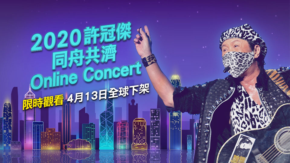 TopBanner_SamHuiConcert_II.jpg