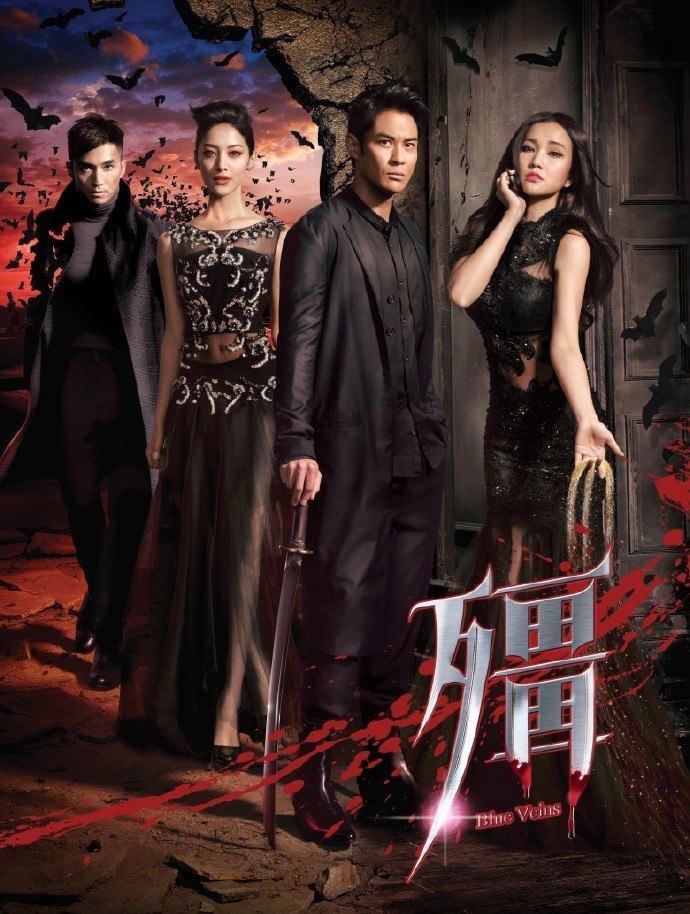 tvb-blue-veins-2016.jpg