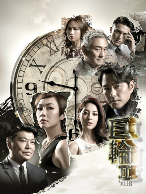 tvb-brothers-keepers-2-2016.jpg