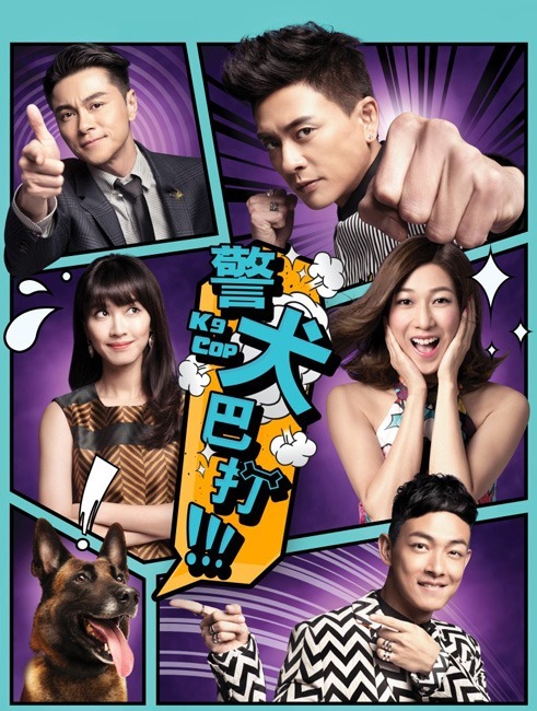 tvb-k9-cop-2016.jpg