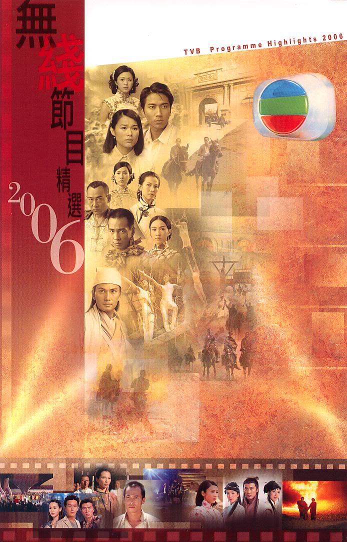 TVbHighlight1.jpg
