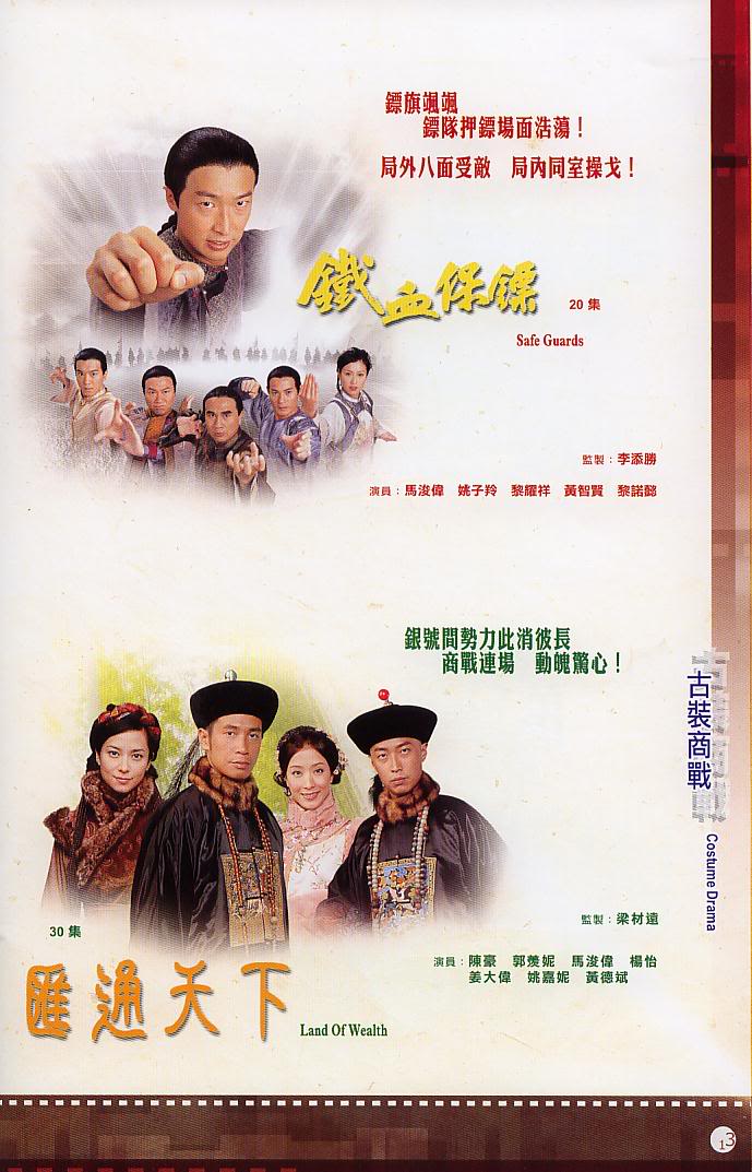 TVBHighlight10.jpg